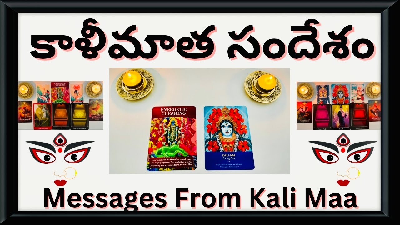 Telugu Tarot🌞కాళీమాత Messages🍀💰🌈♾️🌟🧲💖Pick A Card/Timeless Reading🥰🤩💚Tarot For Soul Telugu🔱🕉️🫰🏻🤝🔮