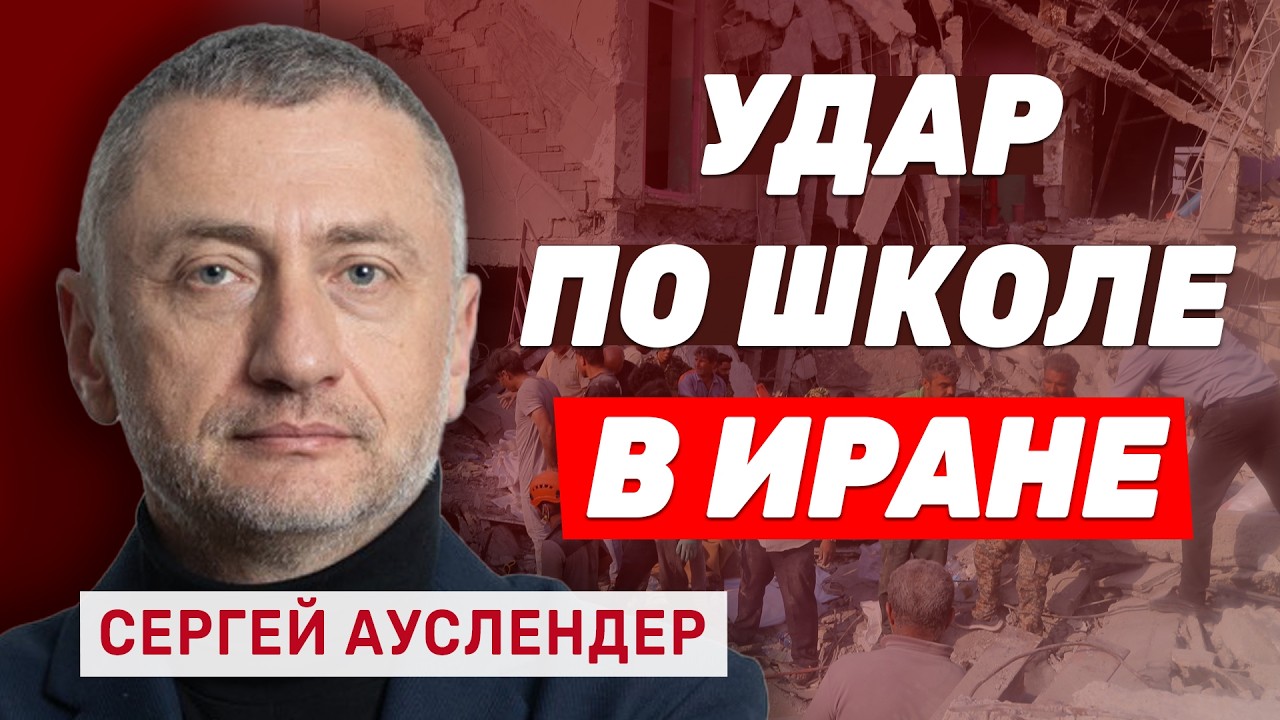 Сергей Ауслендер. Трагическая ошибка США или живой щит КСИР?