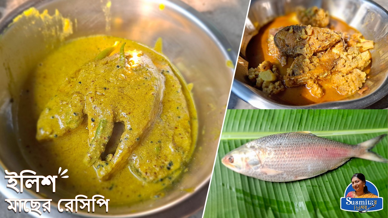 Shorshe Ilish Recipe | সর্ষে ইলিশ | Authentic Bengali Mustard Hilsa Curry | Traditional Bengali Fish