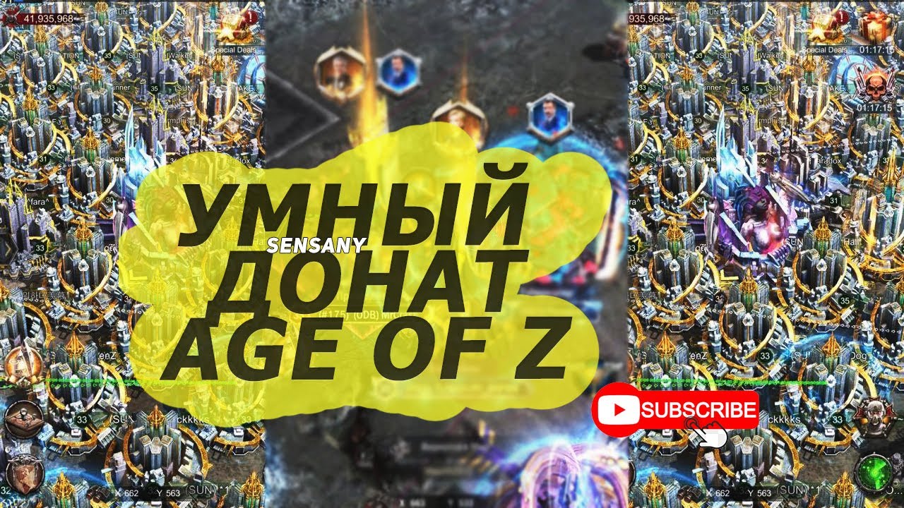 УМНЫЙ ИГРОВОЙ ДОНАТ В AGE OF Z ORIGINS