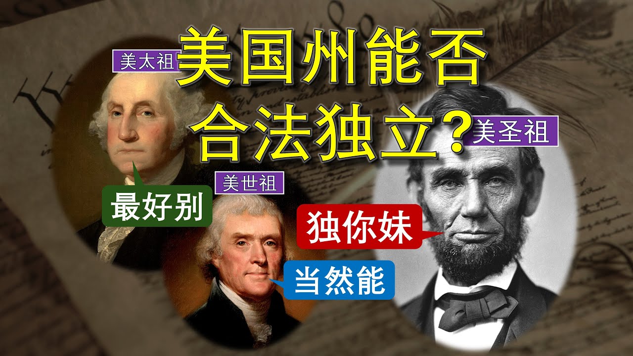 【老笛】美国版《反分裂国家法》是如何诞生的