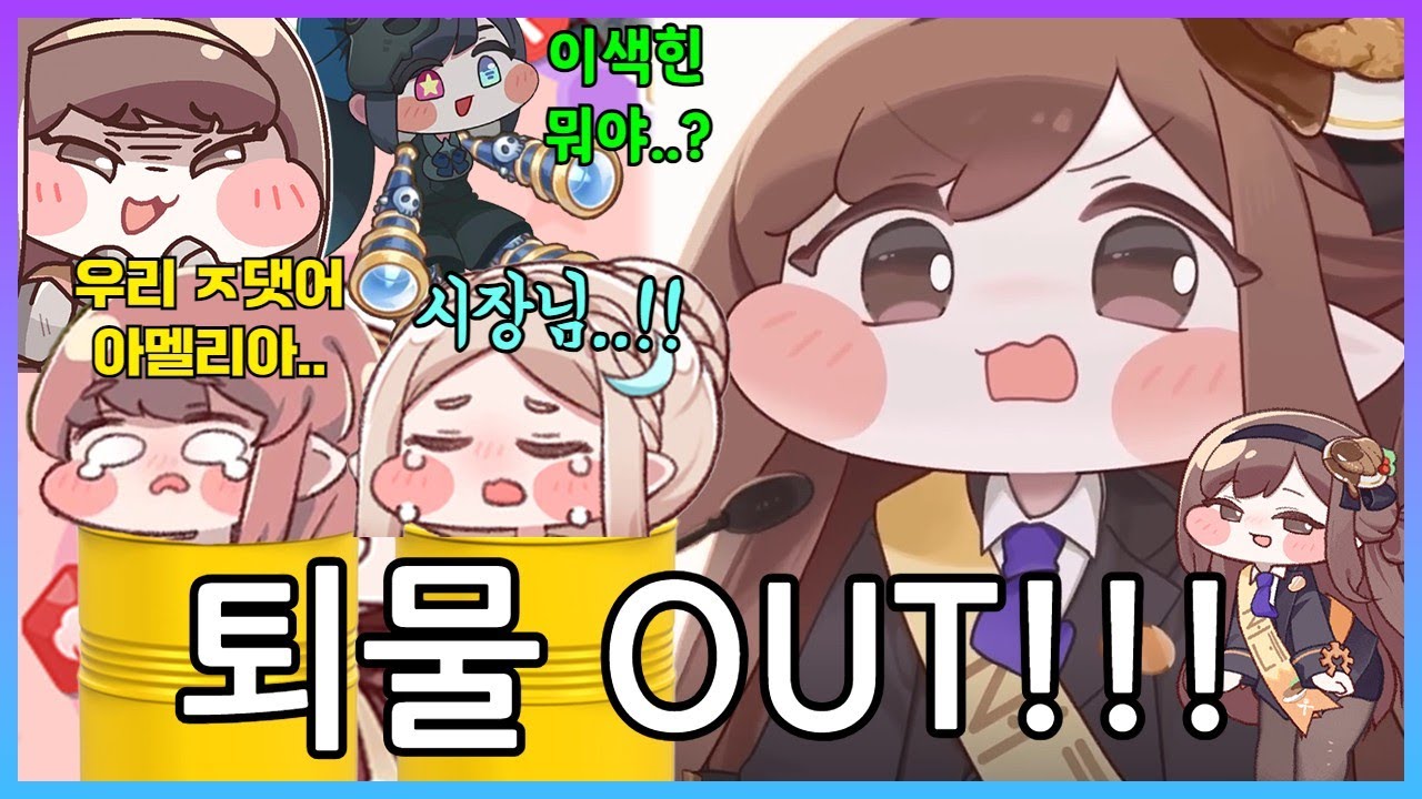 로네 시장과 드럼통까스