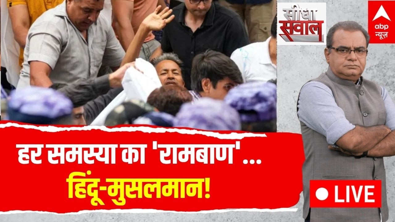 Sandeep Chaudhary LIVE: हर समस्या का 'रामबाण'...हिंदू-मुसलमान! | Jantar Mantar | Sonam Wangchuk