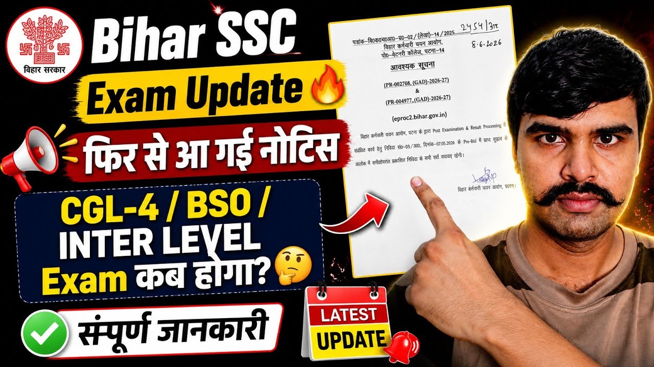 BSSC CGL-4 BSO Inter Level Exam Update 🔥|| BSSC Exam Calendar ✅ || BSSC Exam Date🤔??