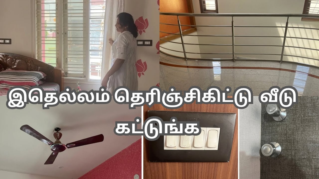 Smart Tips for Women Building Their Dream Home! புது வீட்டுக்கு நெரைய விஷயங்கள் தெரிஞ்சிக்கோங்க!