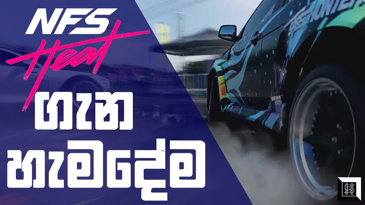 Everything About NFS Heat | In Sinhala