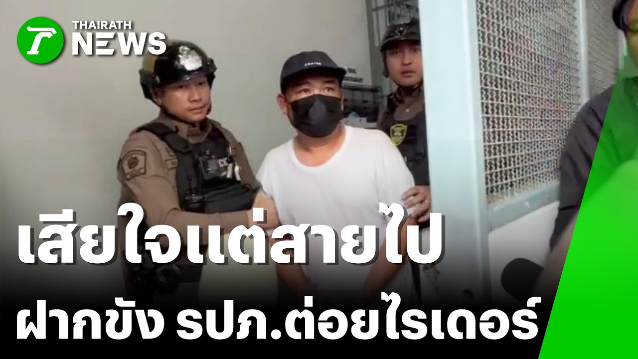 คุมฝากขัง 