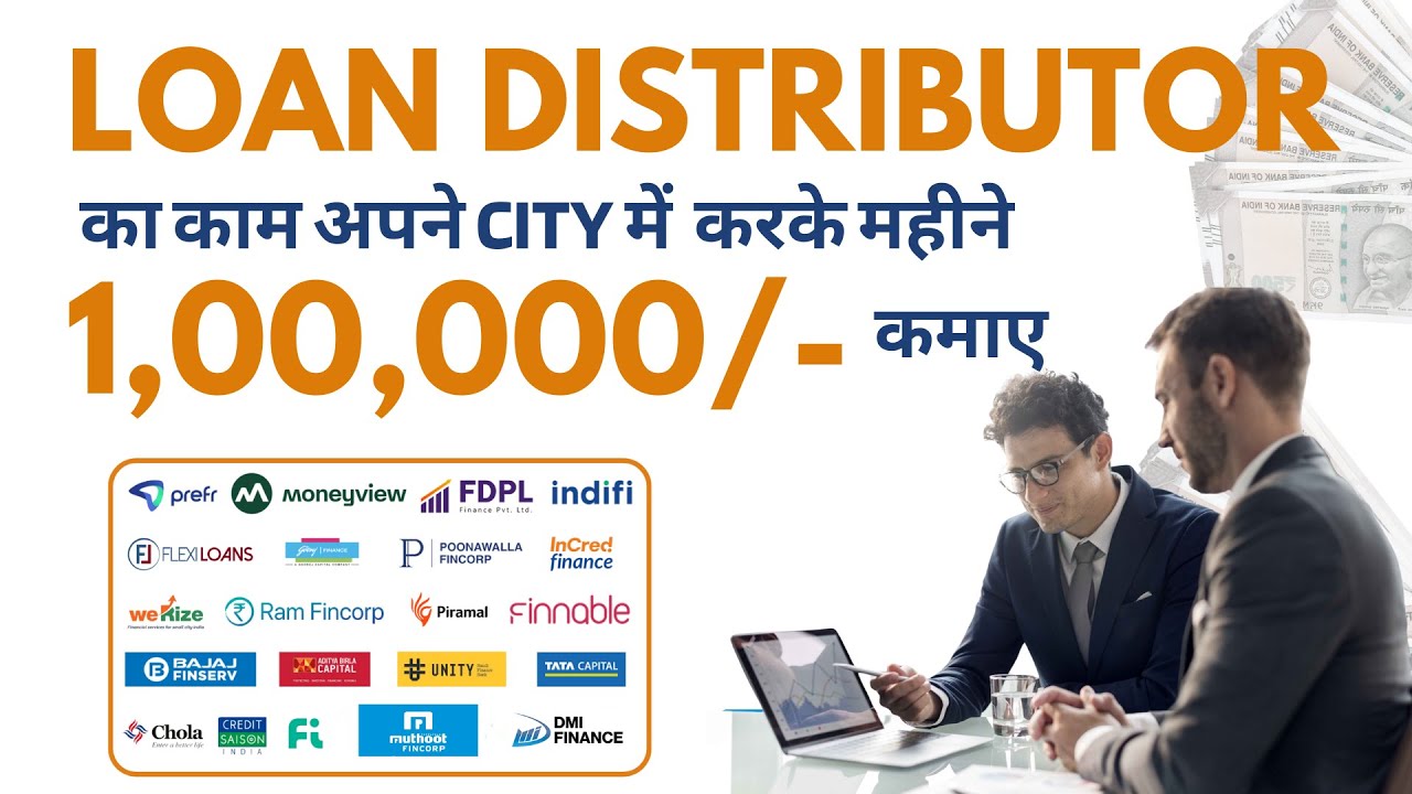 Finance Business Kaise Start Kare | Become a DSA Partner with CP Advisor | DSA Partner कैसे बने ?