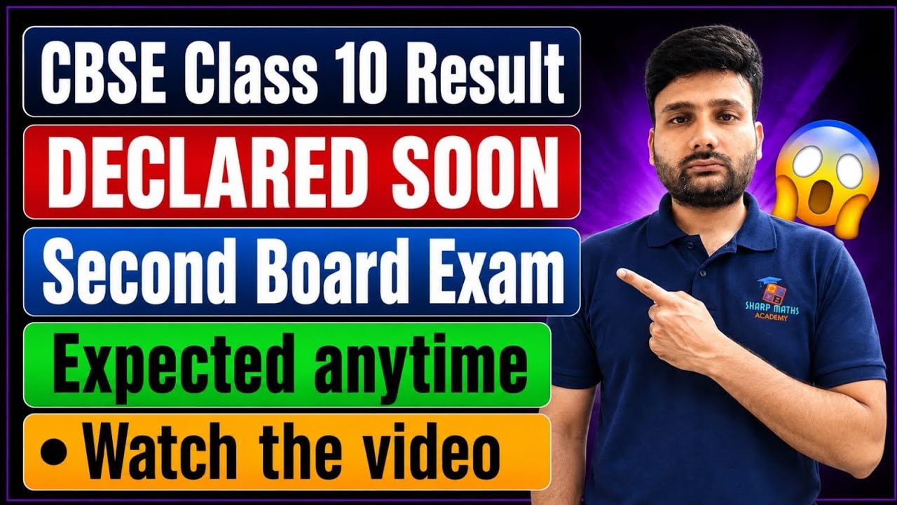 🔥 CBSE Class 10 Second Board Exam Result DECLARED SOON | Class 10 Result Anytime Soon? | Big Update