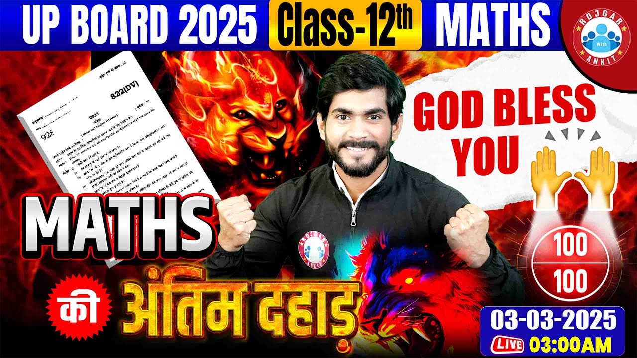 UP Board Class 12 Maths Final Shot | 3 March Maths Viral Paper | 12th Maths Important Questions 2025