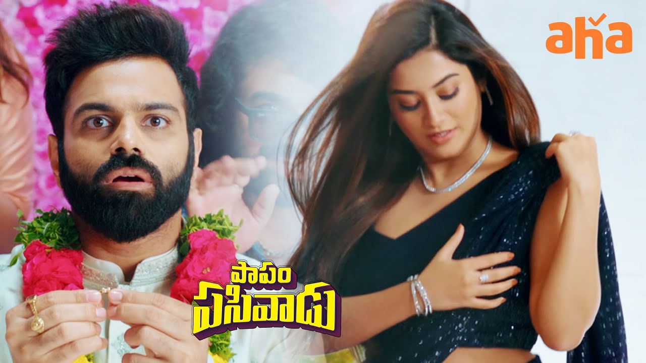 Highlight Twist | Papam Pasivadu Series | Sreerama Chandra | Rashi Singh | Lalith Kumar | Aha