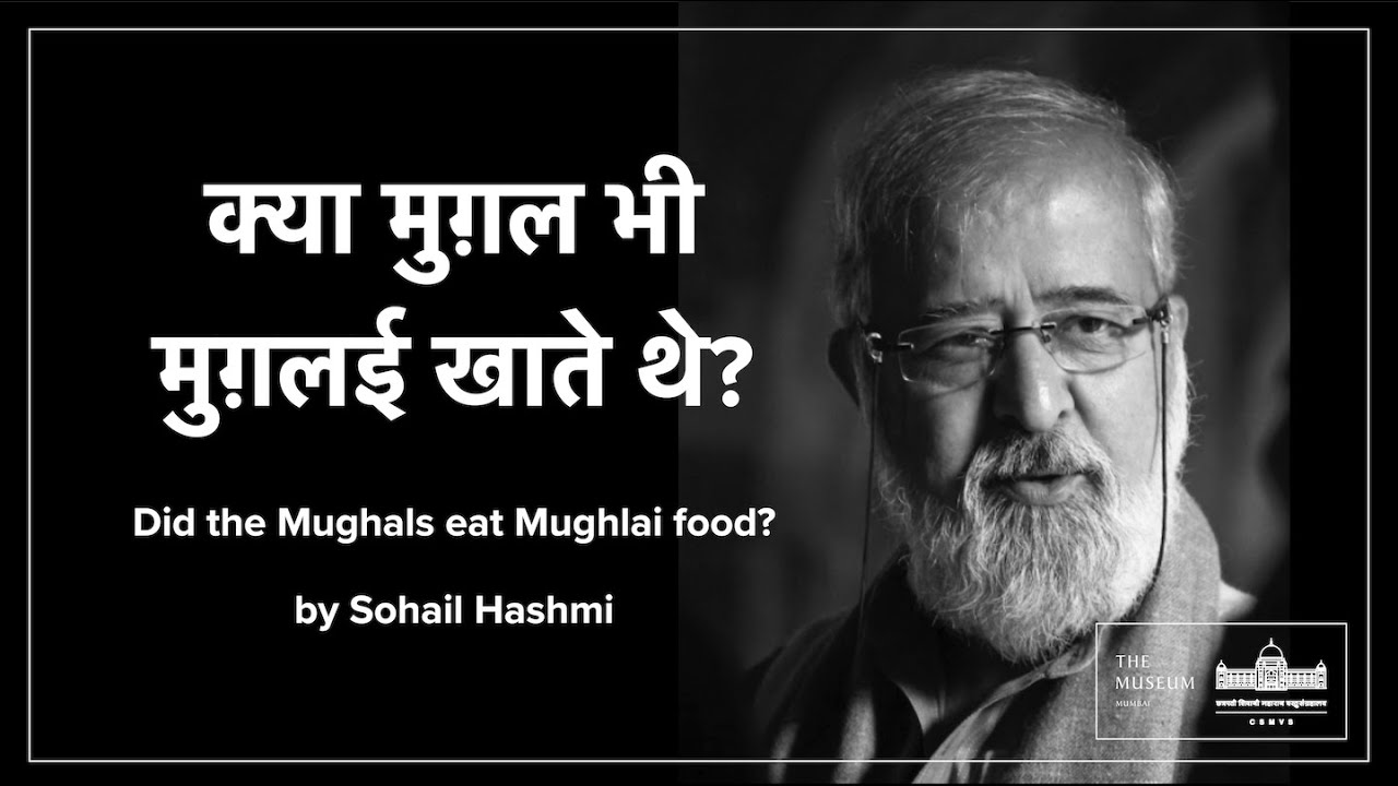 क्या मुग़ल भी मुग़लई खाते थे? | Did the Mughals eat Mughlai food? by Sohail Hashmi