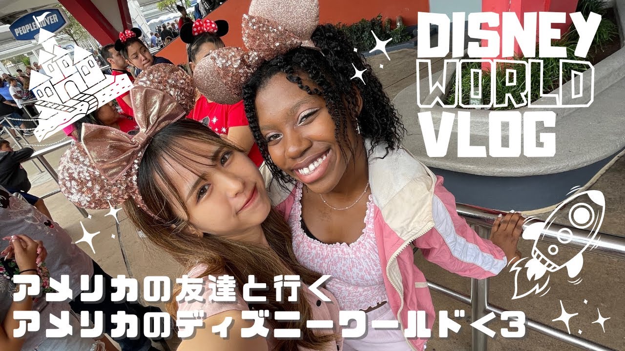 Eng)【留学vlog】アメリカのディズニーってどんな感じ？！