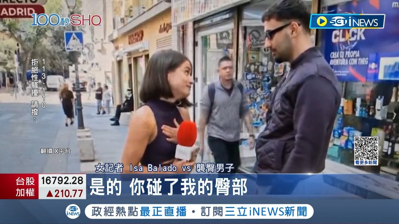 扯! 直播連線