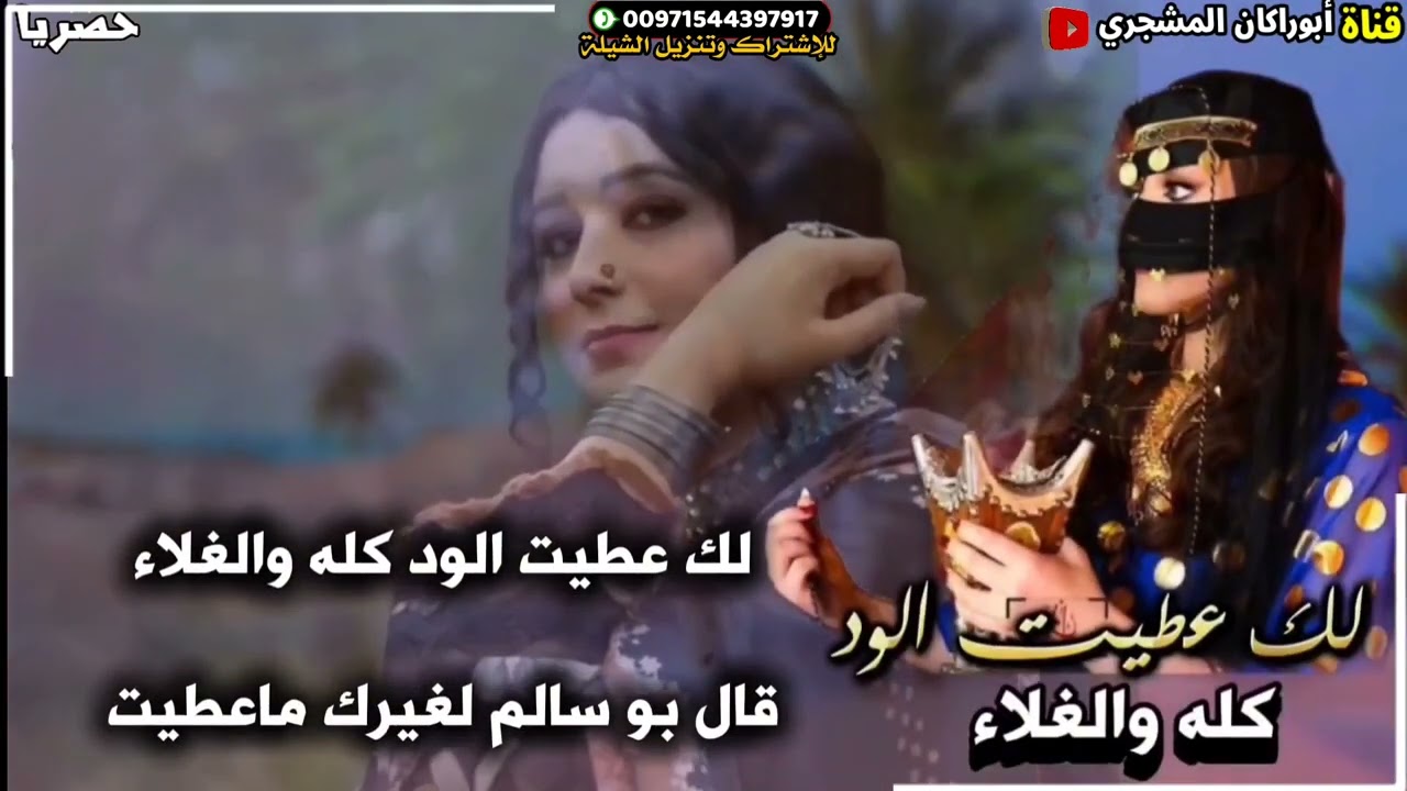 حصريا|شيلة لك عطيت الود كله والغلاء|أداء المنشد عبدالعزيز باهويل الديني|كلمات الشاعر أبوسالم باقطمي