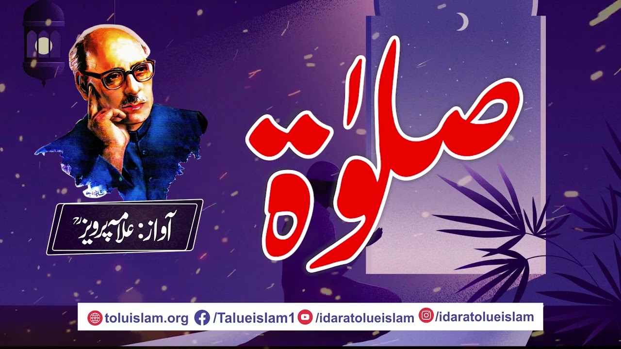 فَخَلَفَ مِنْۢ بَعْدِهِمْ خَلْفٌ اَضَاعُوا الصَّلٰوةَ وَاتَّبَعُوا الشَّهَوٰتِ