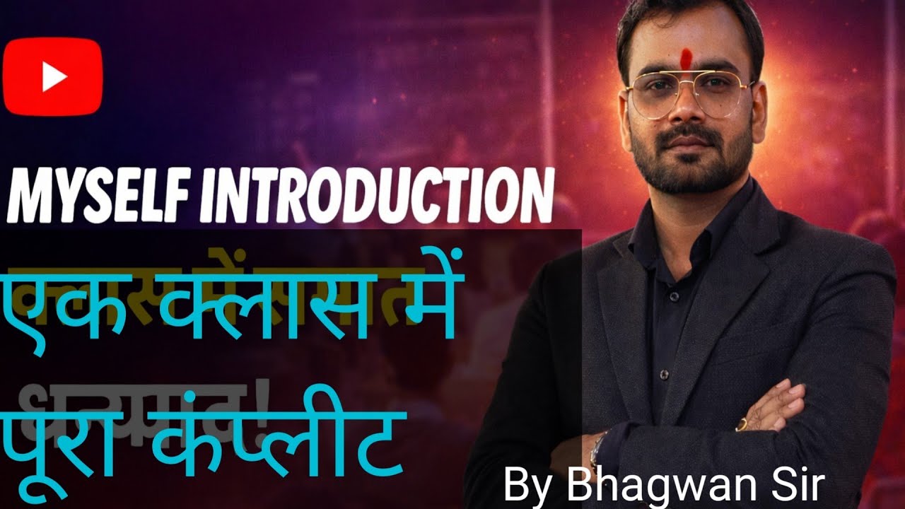 Myself introduction zeros to Hero level अपना परिचय कैसे दें जाने सबसे आसान भाषा में #introduction.