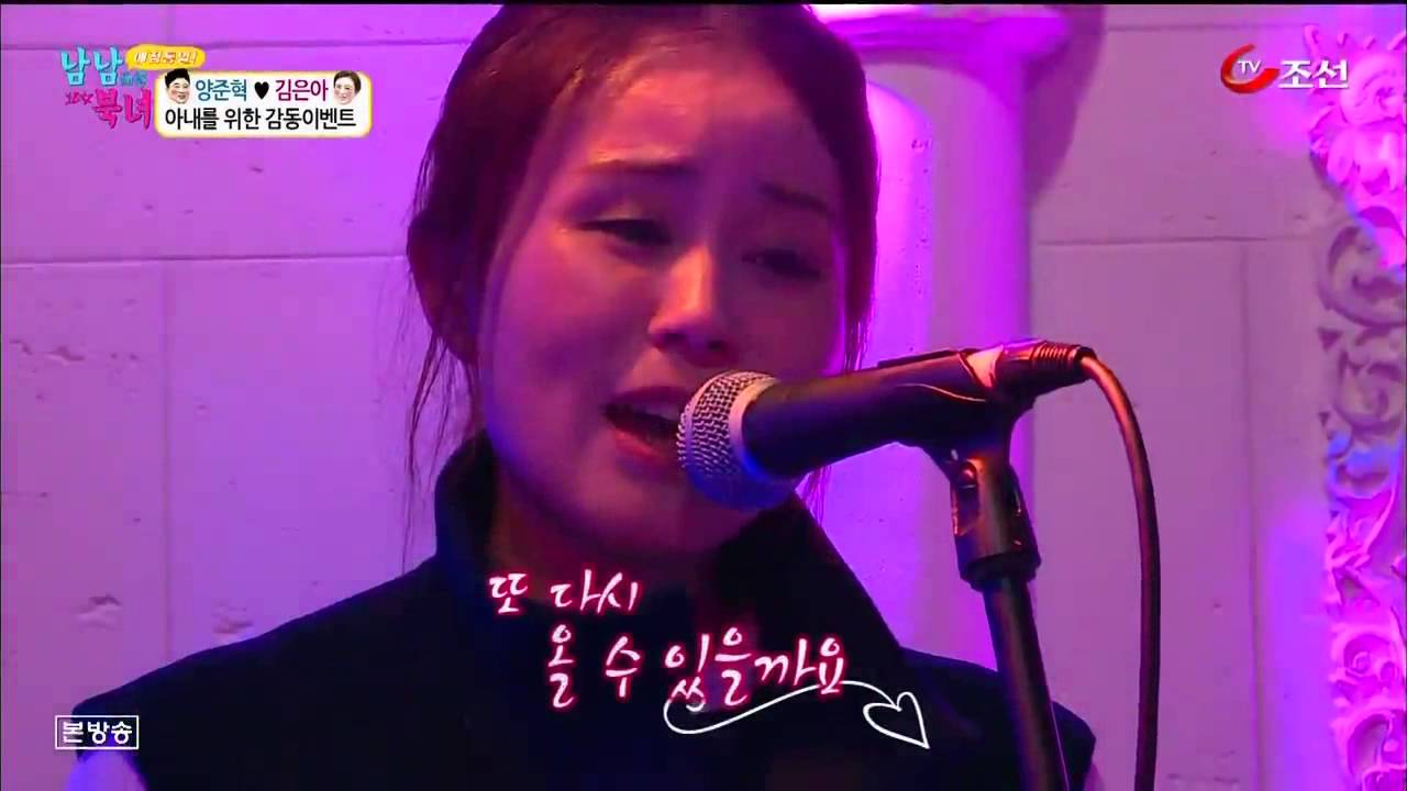 김은아 인연