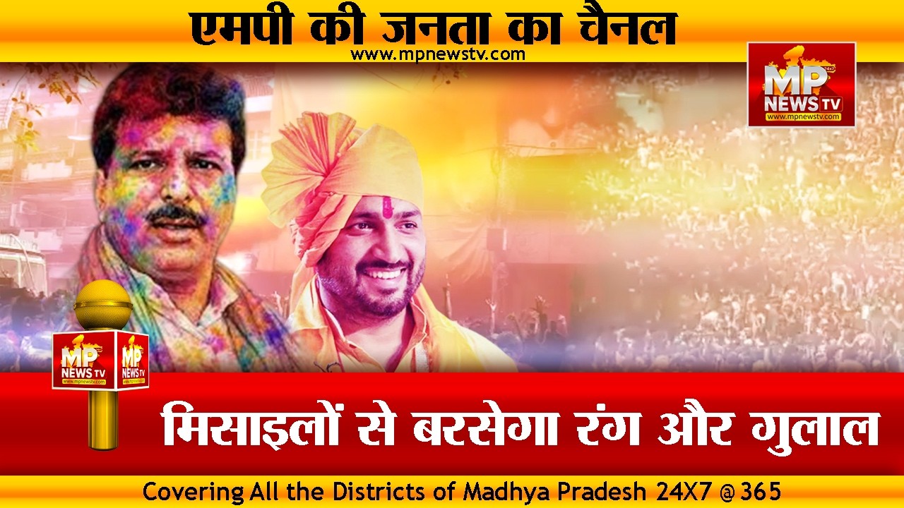 MLA मालिनी गौड़ ने बनाया हर्बल केसरिया रंग, हिंद रक्षक की फाग यात्रा में दिखेगा अद्भुत नजारा! MP News