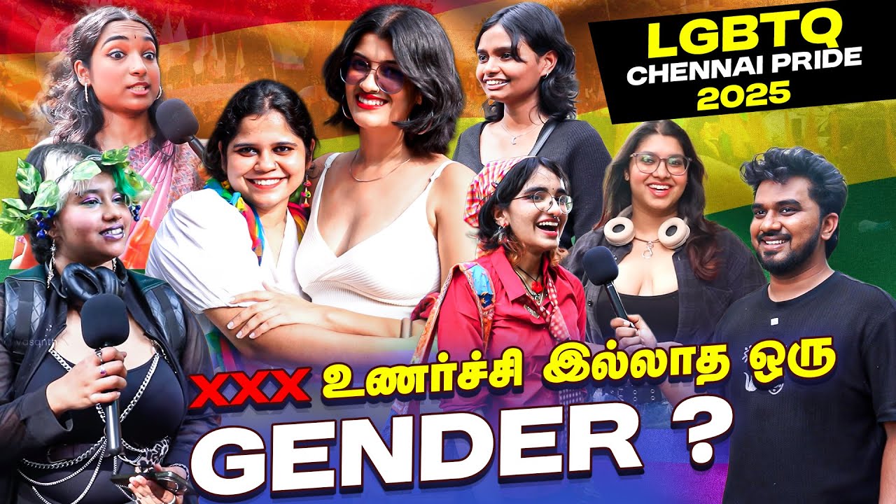 Chennai Pride 2025 🌈 எவன் தப்பா நினைச்சாலும் கவலையில்ல