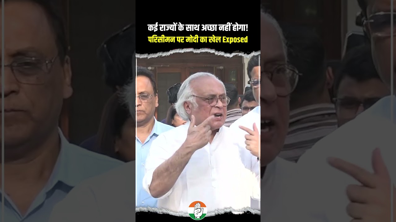 परिसीमन पर मोदी का खेल Exposed! 😡😡 | Jairam Ramesh | All Party Meeting