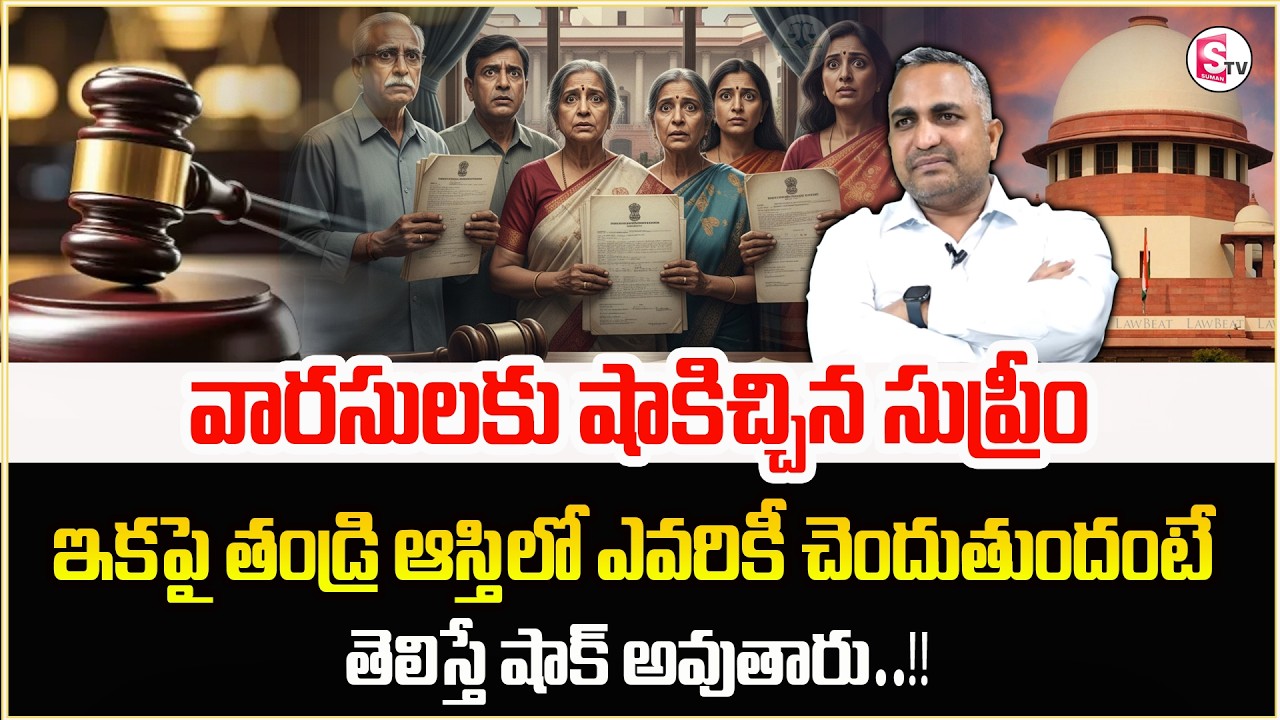 Advocate Nageshwar Rao - Partition Suit For Property Division #partitionsuit | Legal Advice