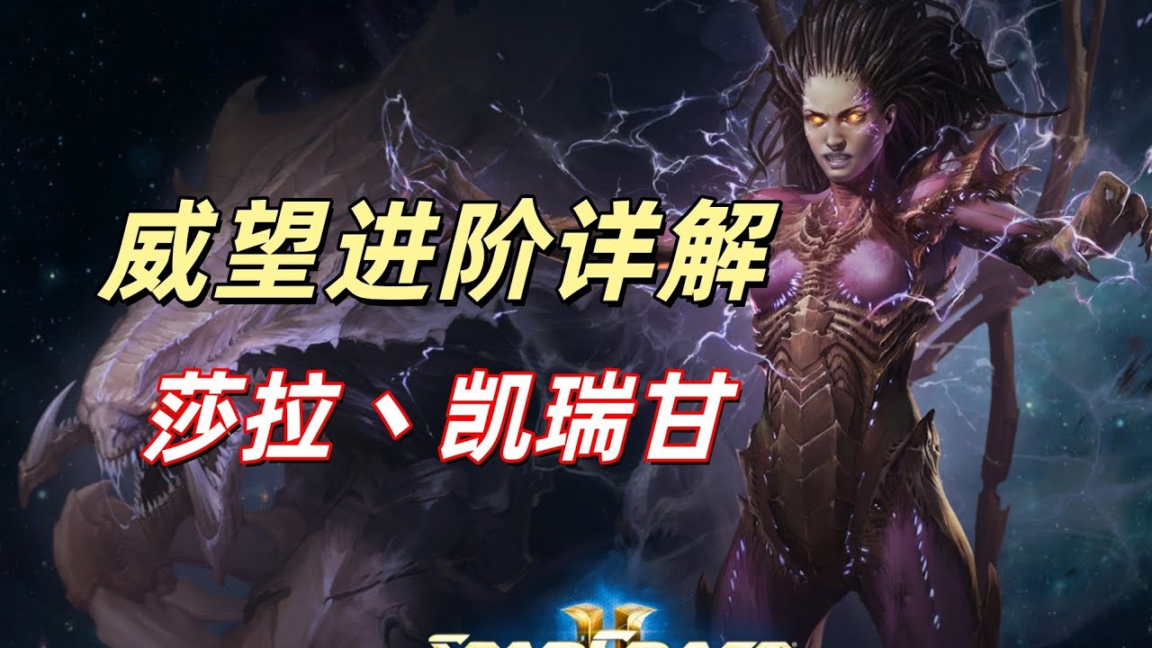 全威望新手指南，真正的雷电法王，rpg一姐，凯瑞甘
