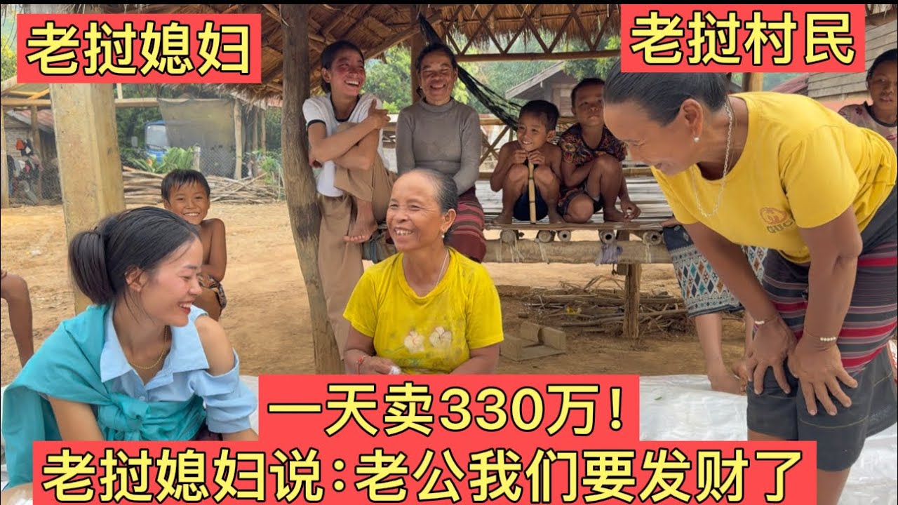 老挝农村赶大集卖鞋，一天营业额三百多万，老挝媳妇说：老公我们要发财了！