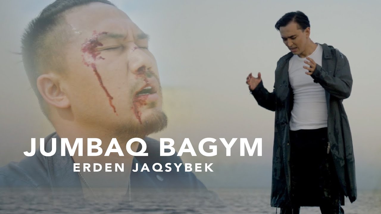 Erden Jaqsybek - Jumbaq bagym