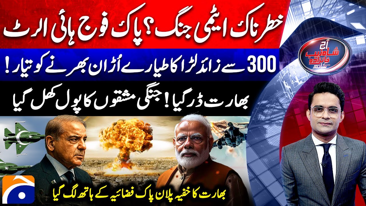 Pak-India Nuclear War - Pakistan Deploys 300+ Fighter Jets - Aaj Shahzeb Khanzada Kay Saath