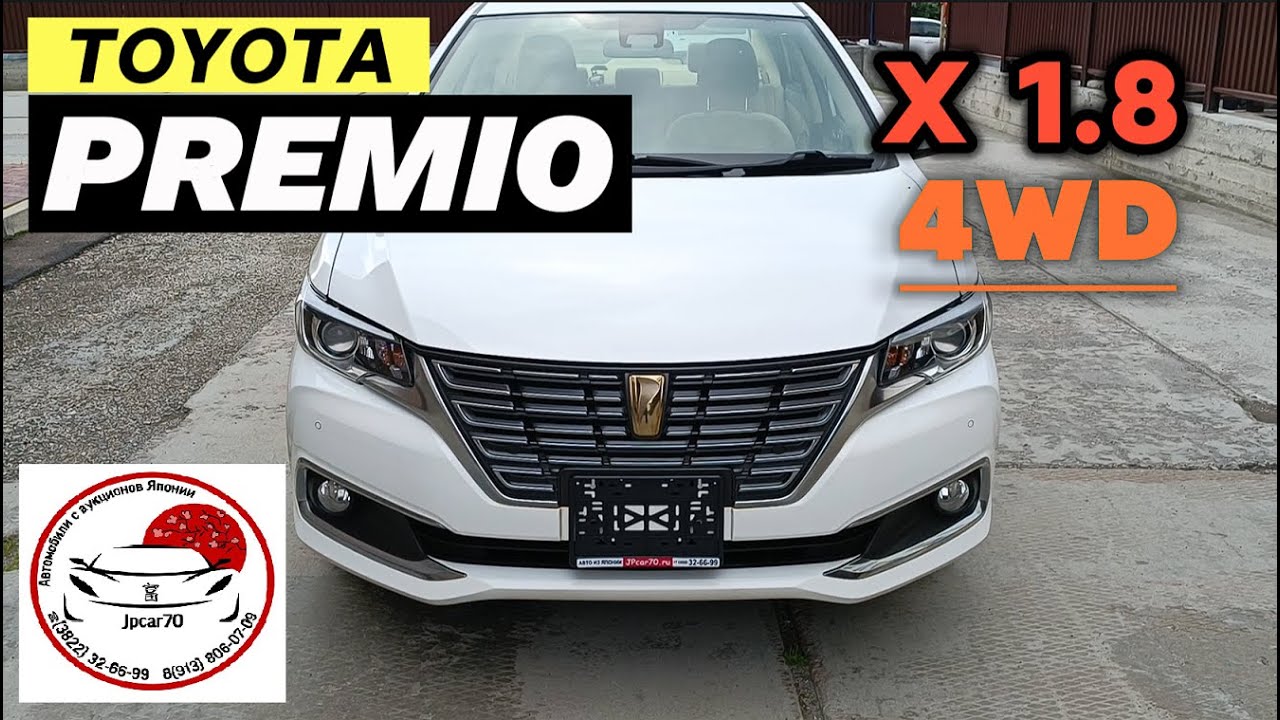 TOYOTA PREMIO 1.8 X L Package 4WD 2017 ОБЗОР поставленного автомобиля в г. Томск