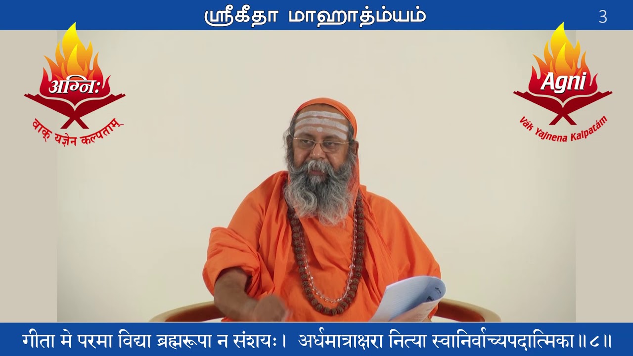 0003 Srimadh Bhagavadgita - Gita Mahatmiyam