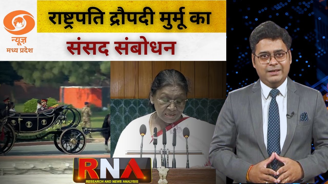 President Droupadi Murmu&rsquo;s Speech 2026: Social Justice, Security & India&rsquo;s Rise
