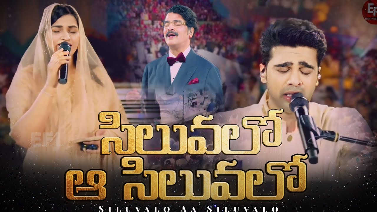 Siluvalo Aa Siluvalo | Telugu Christian Song | Raj Prakash Paul | Jessy Paul | EFJ