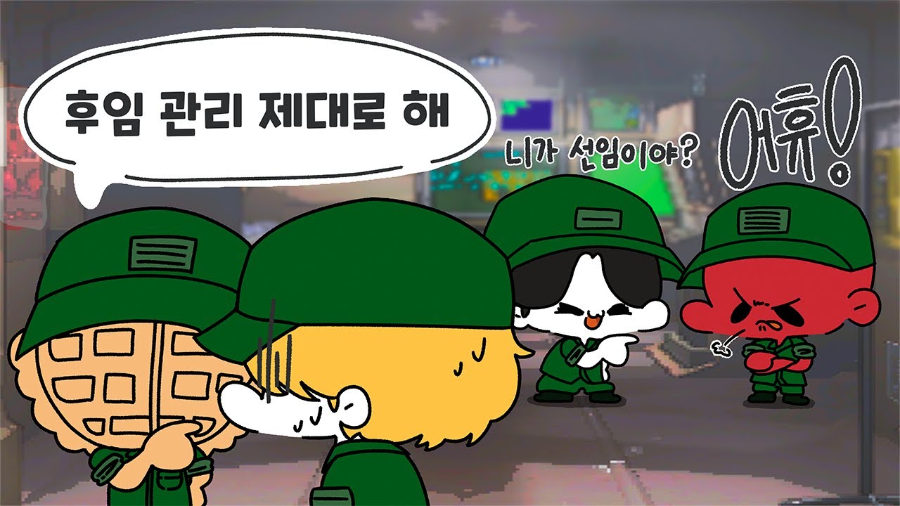 쿠벤져스에 계급이 생겨버렸습니다. [와쁠X혀니수혀니X박김례X정덱]