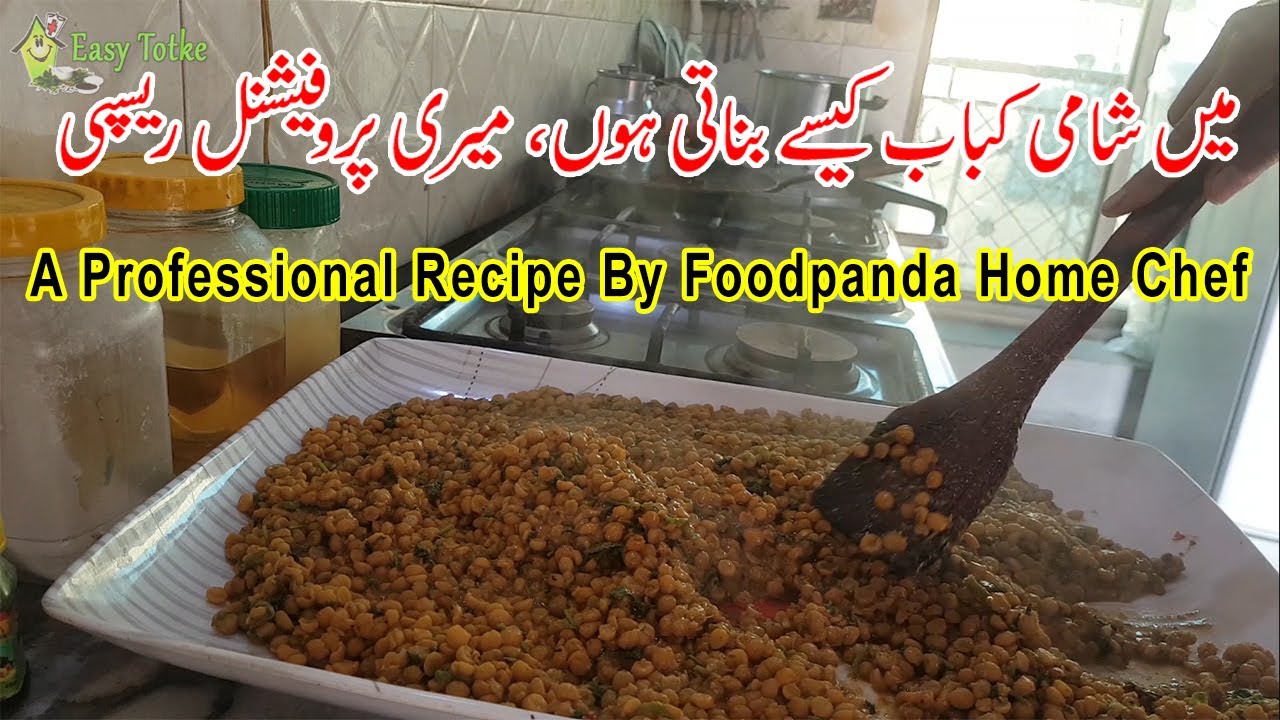 Shami Kabab Recipe By Foodpanda Home Chef | A Professional Chicken Shami Kabab Recipe