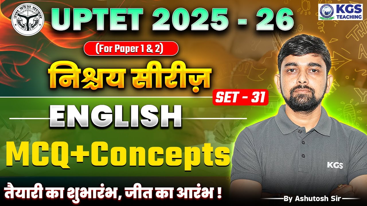 UPTET 2025 Paper 1&2 English Practice Set 31 | निश्चय सीरीज़ | UPTET English MCQ | Ashutosh Sir KGS