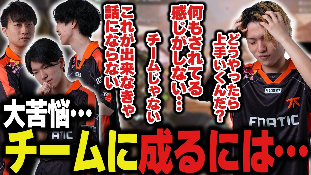 【もはや有料級】チームとしての理想のコール、プランの組み立て方とは…【Part1】【Apex/エーペックス/FNATIC/YukaF/Lible_Ace/Kernel garcia/Yamato】