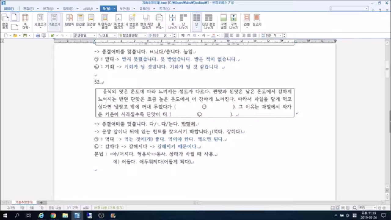 63회 추정 토픽2 쓰기(No. 51~53)