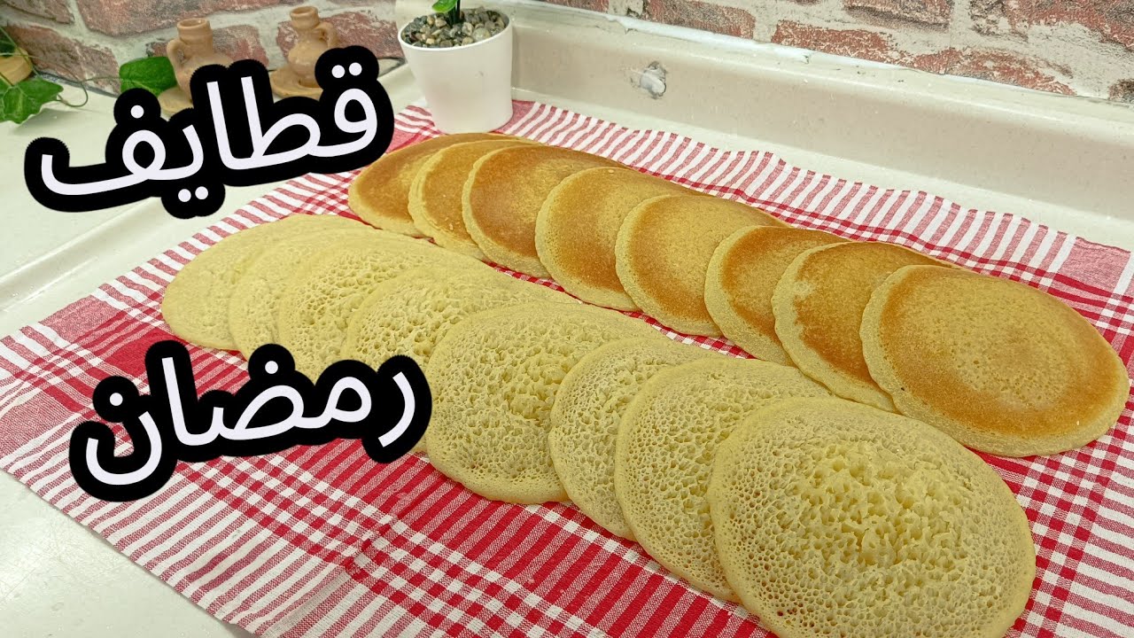 قطايف رمضان أطيب و أنجح طريقه. طبختي كانت قديمه  وغريبه بس لذيذة....؟ #رمضان_كريم #قطايف #حلويات 