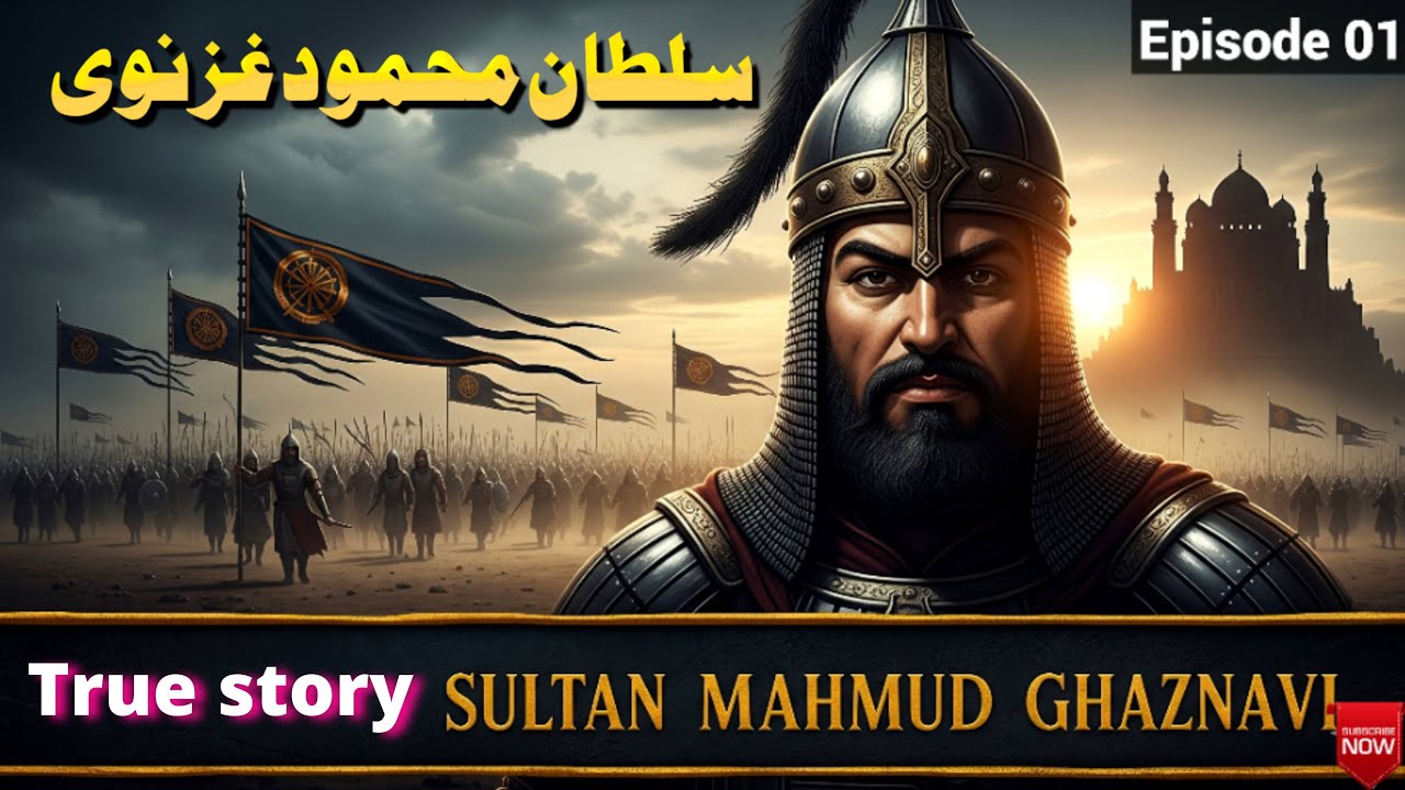Sultan Mahmud Ghaznavi: The Man Who Defied an Empire (Urdu Episode) | Dastan e Ghazi