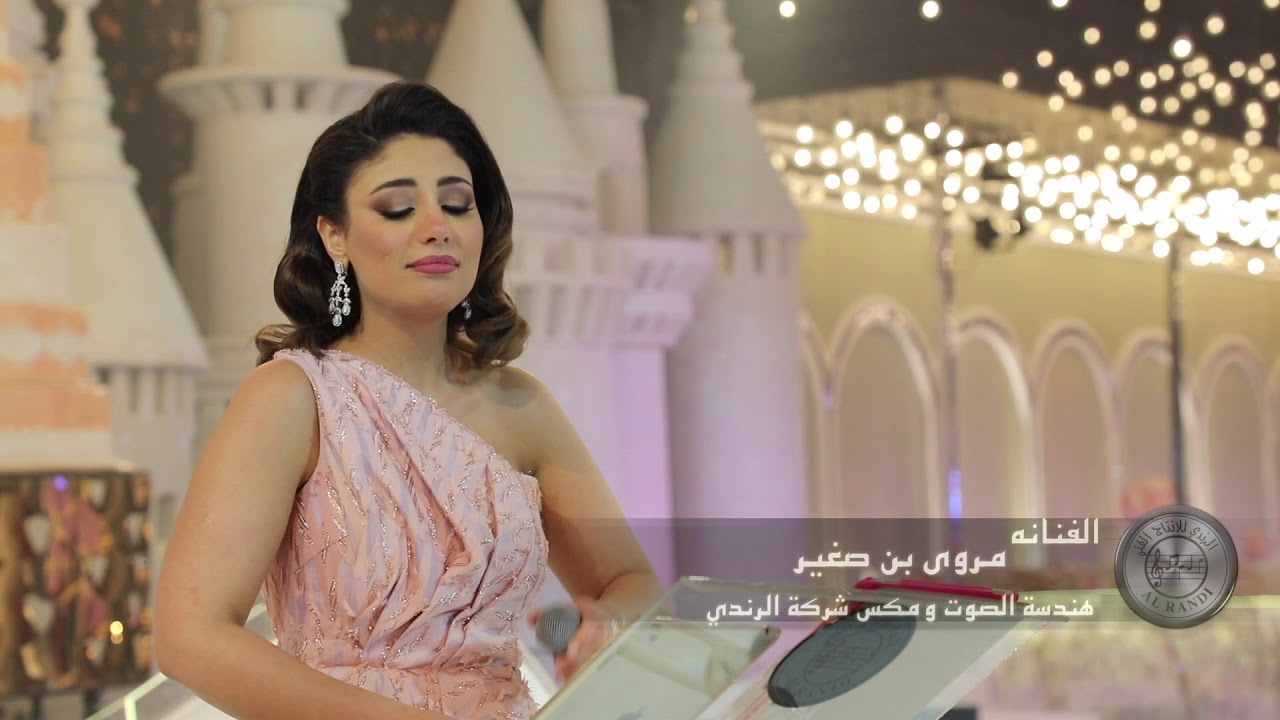 الفنانه مروى بن صغير - عشيري - صدمة عمر