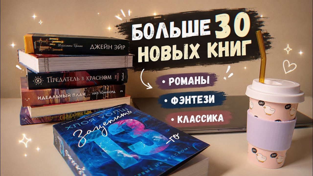 Книжные покупки за весну