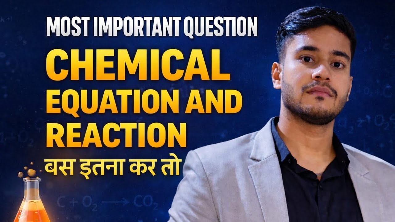 CLASS 10TH ✅️ MOST IMPORTANT QUESTIONS ✅️CHEMICAL EQUATION AND REACTION 👈