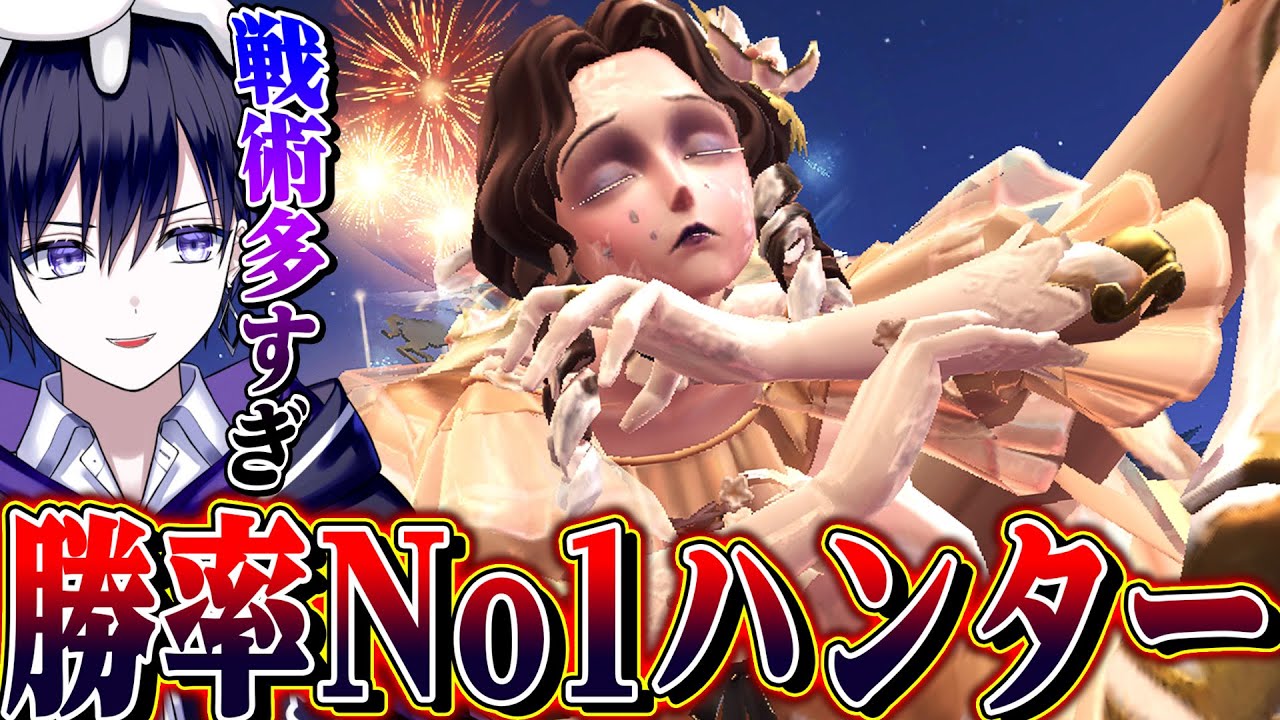 【第五人格】全キャラ中トップの勝率で色んな戦術を持ってる蜘蛛が楽しすぎる【唯】【identityV】