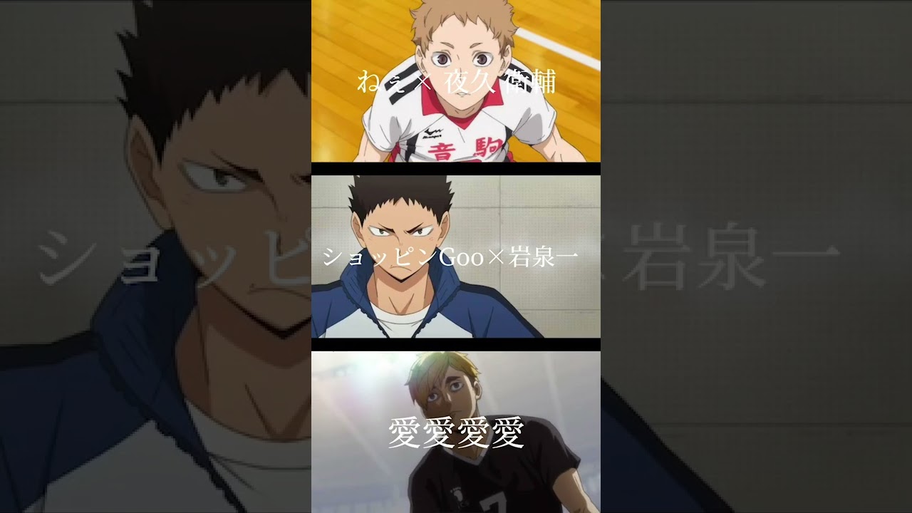 第2弾    ハイキュー編集してみた！！！