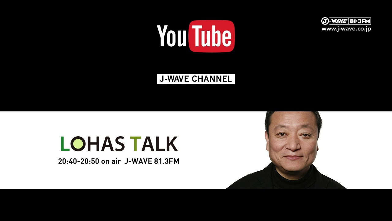 LOHAS TALK [20171030-1102 OA ゲスト 「ワインと文化社」代表 南谷桂子]