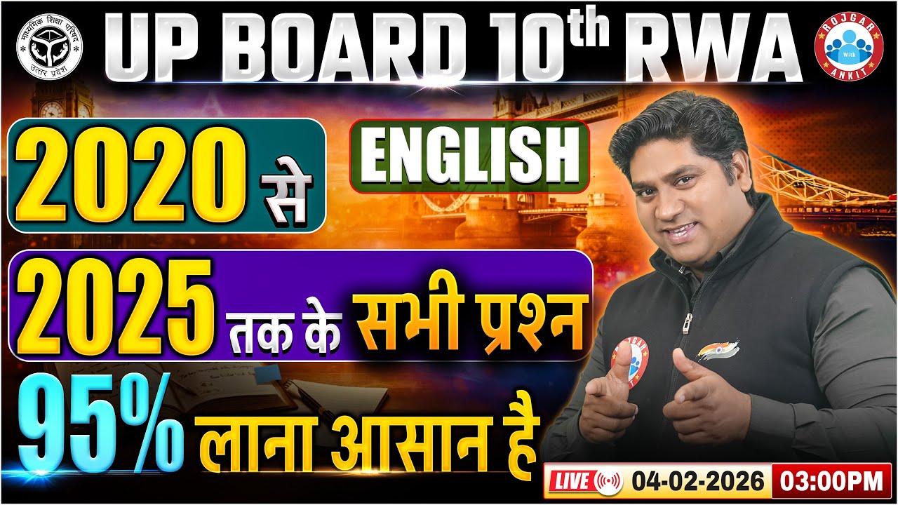 UP Board Class 10th | English | 2020 से 2025 तक के सभी प्रश्न | 95% लाना है आसान | Full Strategy PYQ
