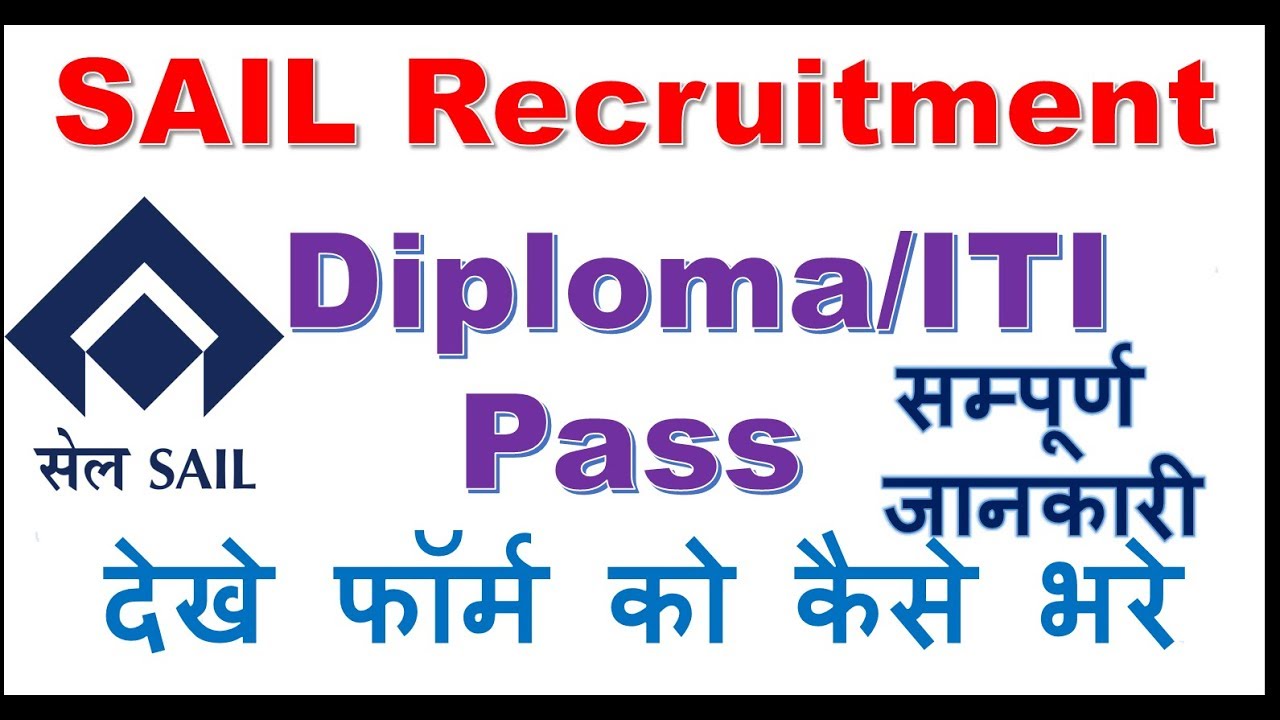 SAIL Recruitment 2018 || Operator or Attendant Cum Technician Vacancy || देखे फॉर्म कैसे भरे