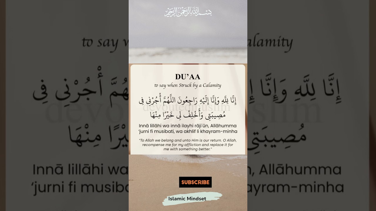 Inna lillāhi wa inna ilayhi raji'&uuml;n, Allahumma 'jurni fi musibati,... #dhikr #shortsvideo #muslimah